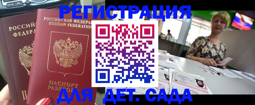 прописка в квартире в Калаче-на-Дону