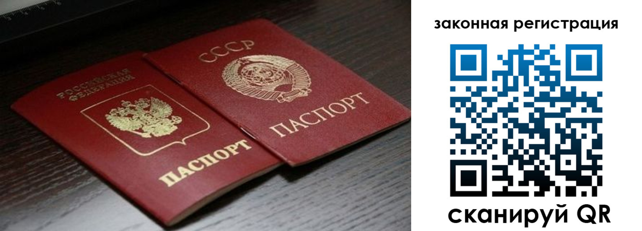 прописка поиск в Калаче-на-Дону