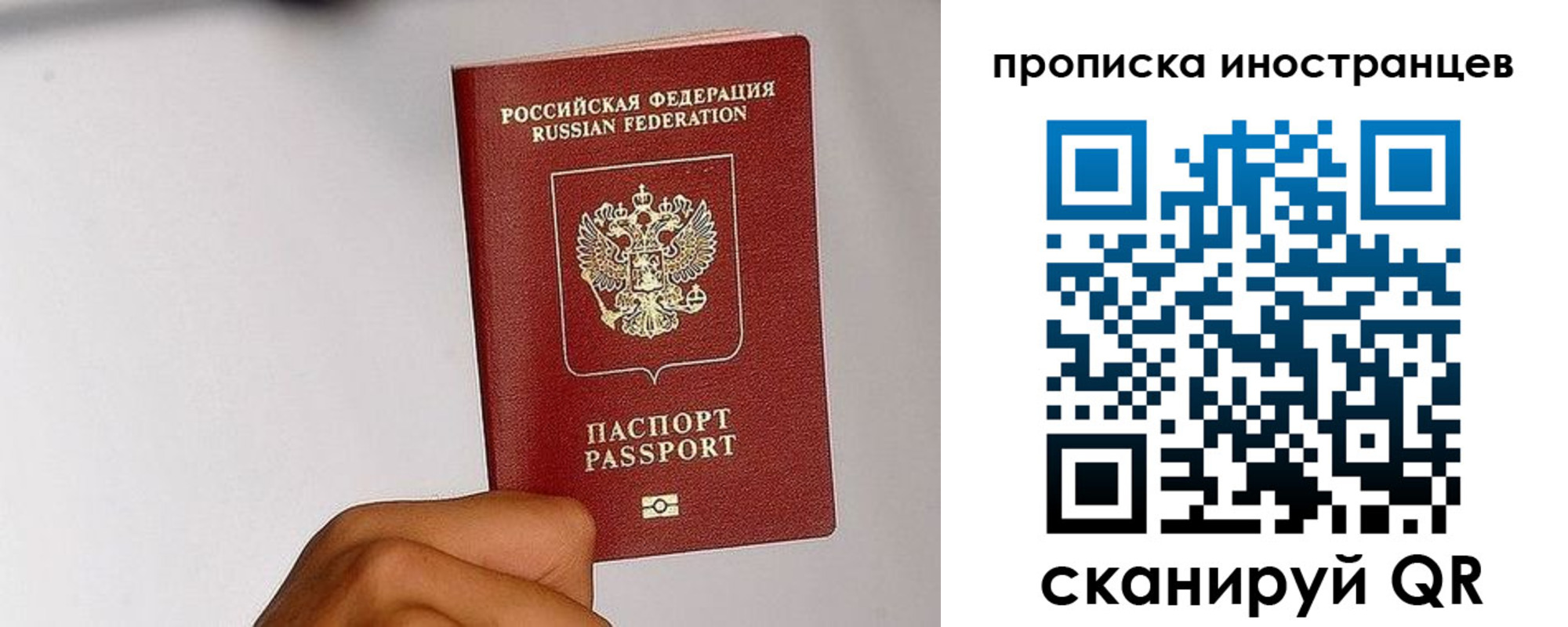 временная регистрация 2025 в Калаче-на-Дону