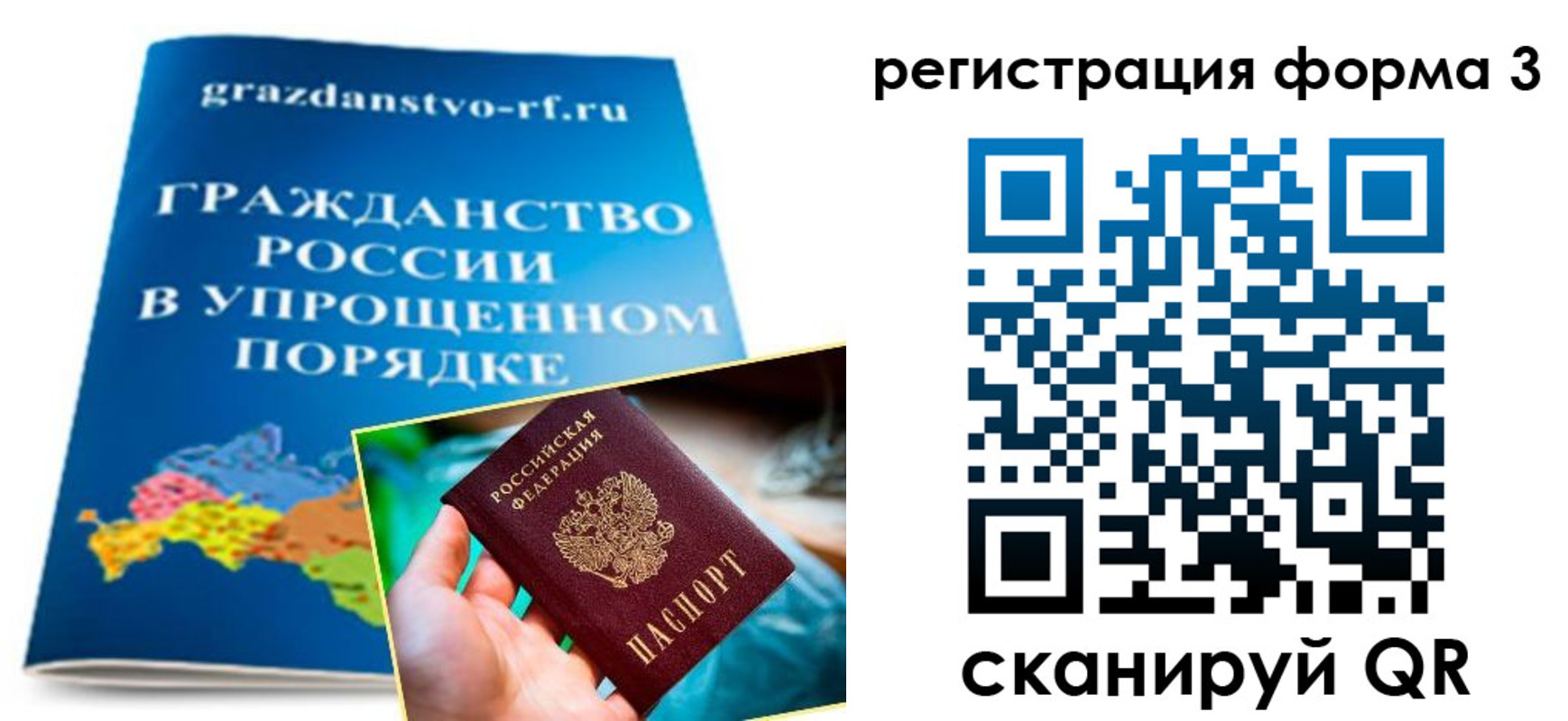 прописка регистрация в Калаче-на-Дону