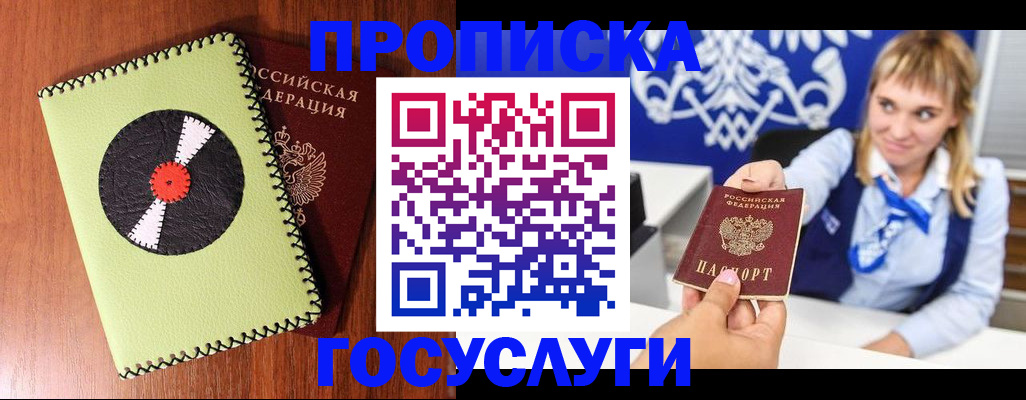 временная регистрация собственник в Калаче-на-Дону
