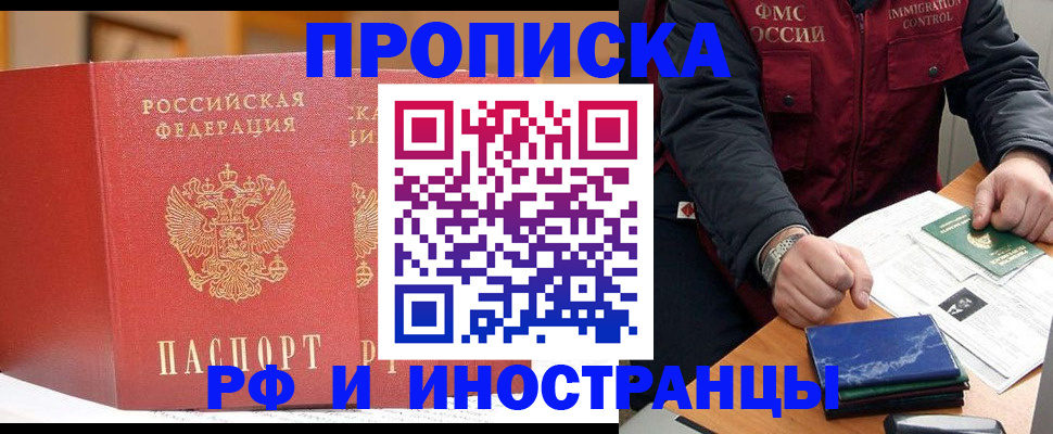 прописка паспорт в Калаче-на-Дону