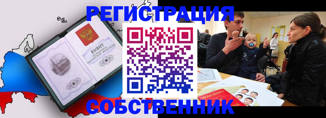 прописка для военкомата в Калаче-на-Дону