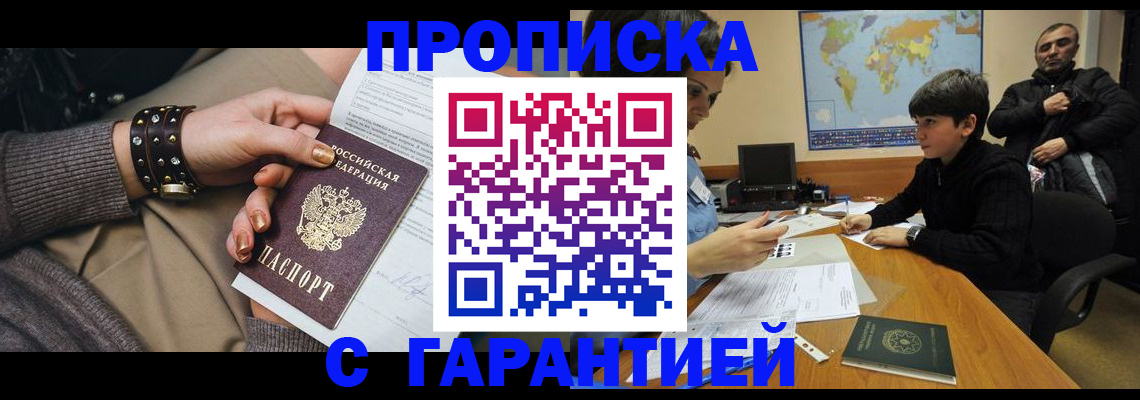 временная регистрация собственник в Калаче-на-Дону