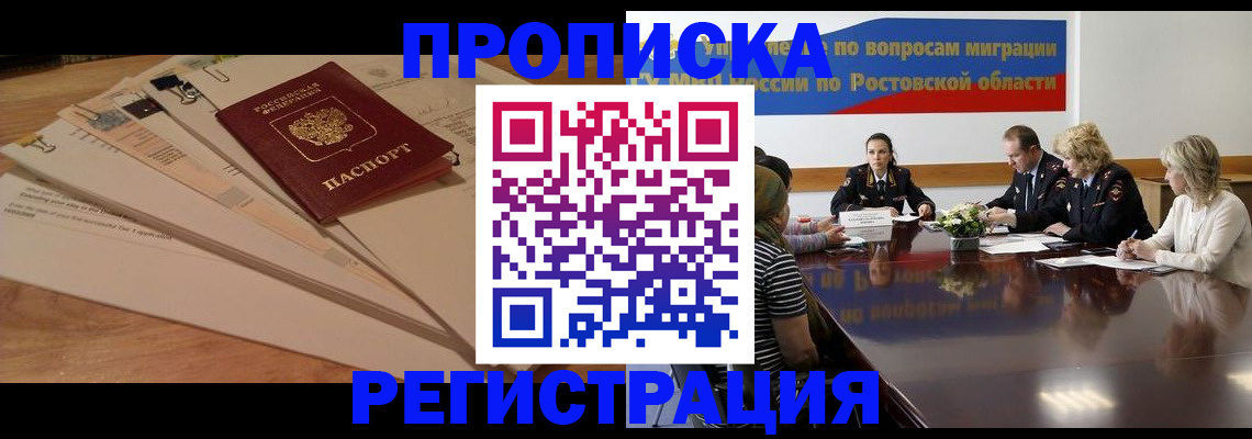 пропишу в квартире в Калаче-на-Дону