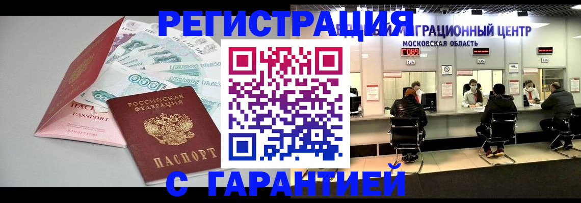 прописка в квартире в Калаче-на-Дону